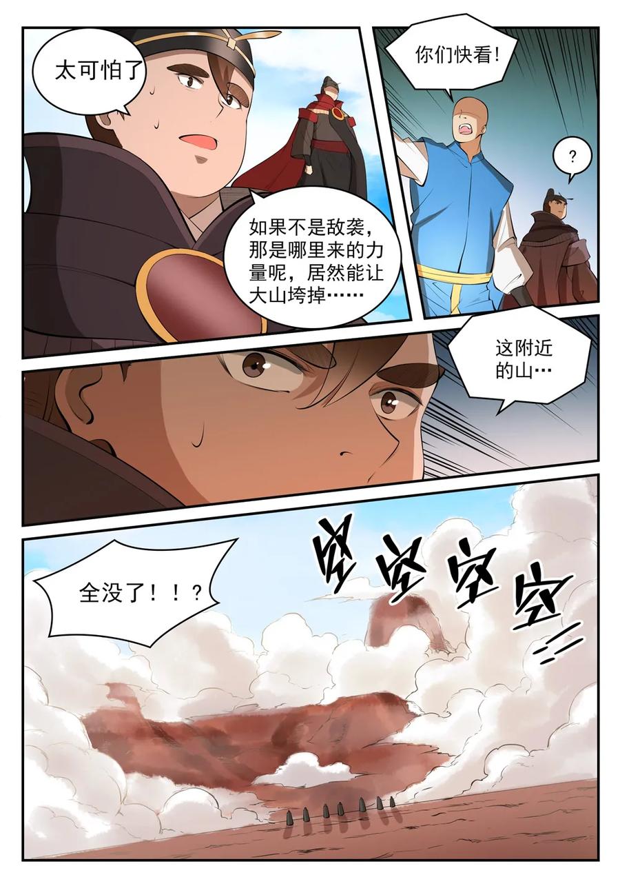 百炼成神82完整版漫画,第421话 毁灭天地2图