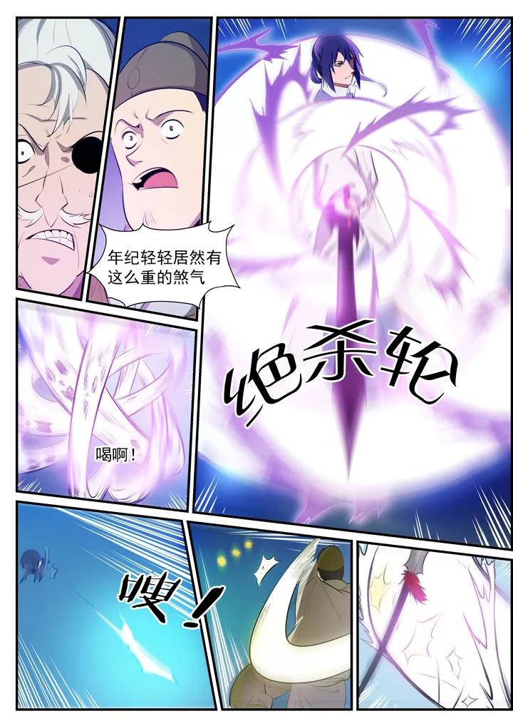 百炼成神罗嫣漫画,番外5 苏灵韵【下】2图