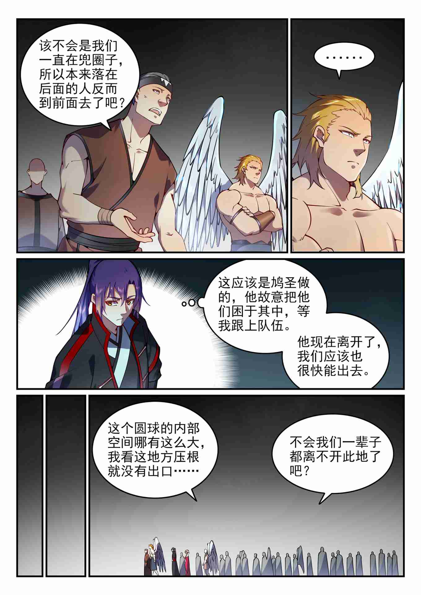 百炼成神宁雨蝶漫画,第752话 祖岩之地2图