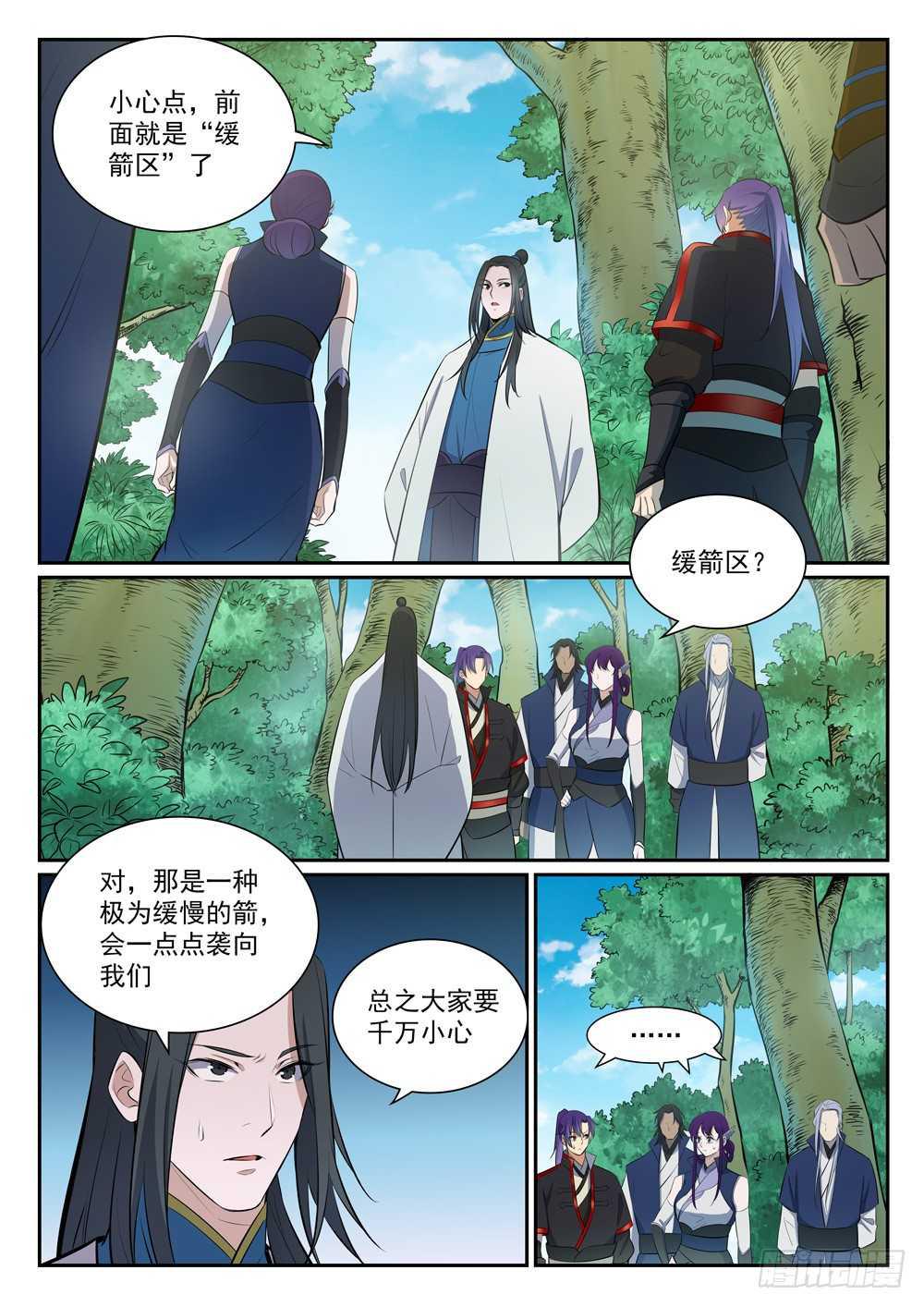 百炼成神罗嫣漫画,第397话 初入圣海2图