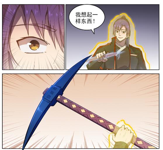 百炼成神罗嫣漫画,第601话 纠缠不休2图