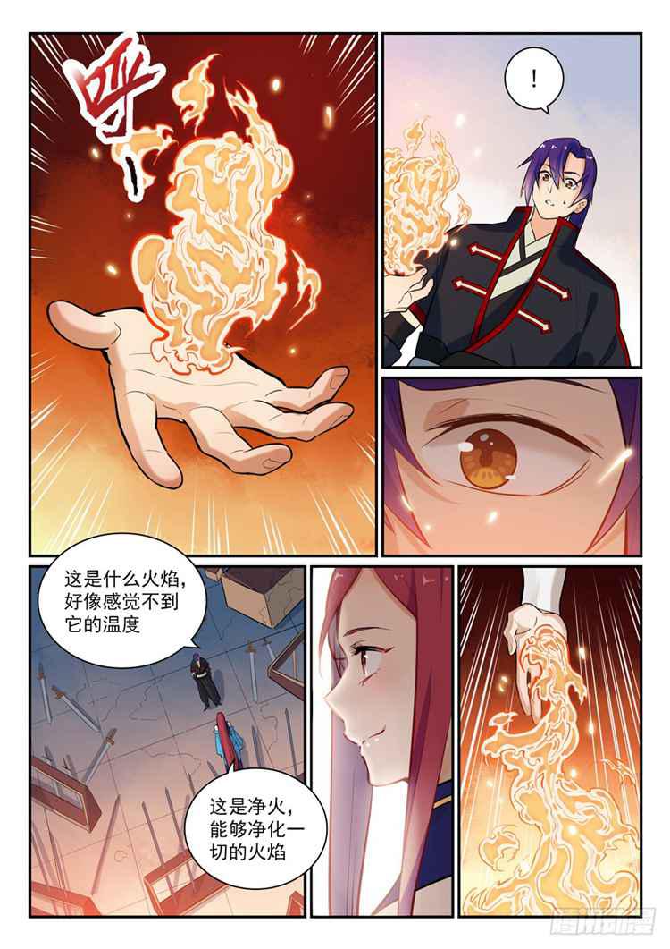 百炼成神罗嫣漫画,第409话 净火除咒2图