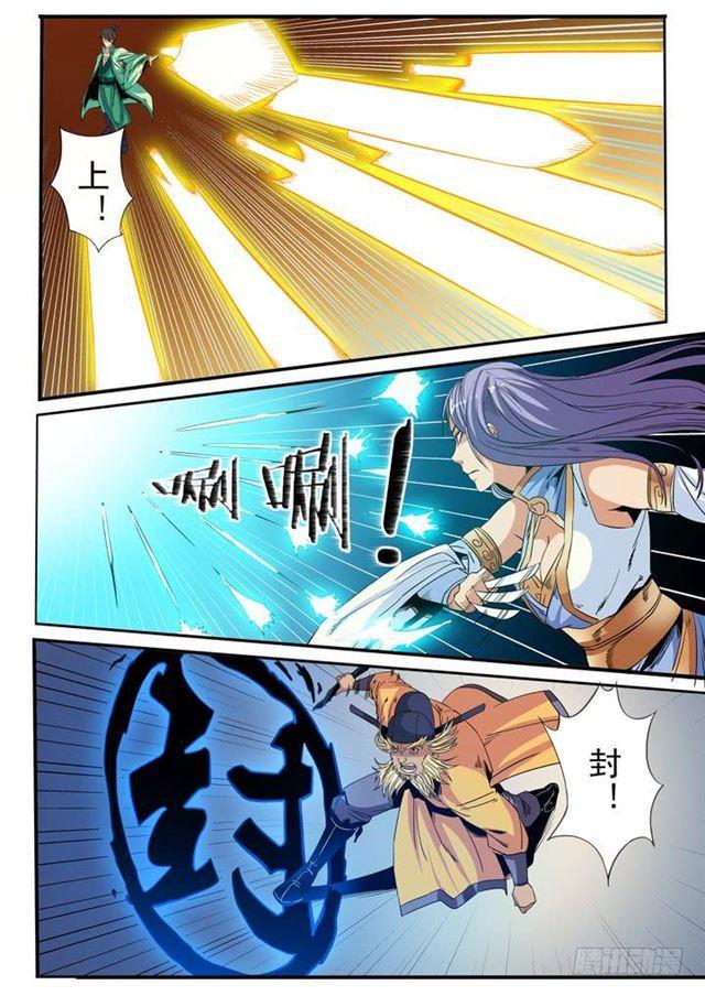 百炼成神漫画,第47话 天子令2图