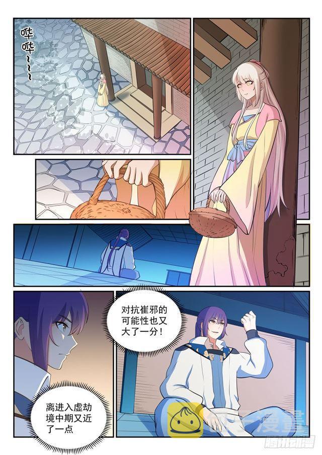 百炼成神动漫在线观看全集免费播放星辰漫画,第329话 联合抗敌1图