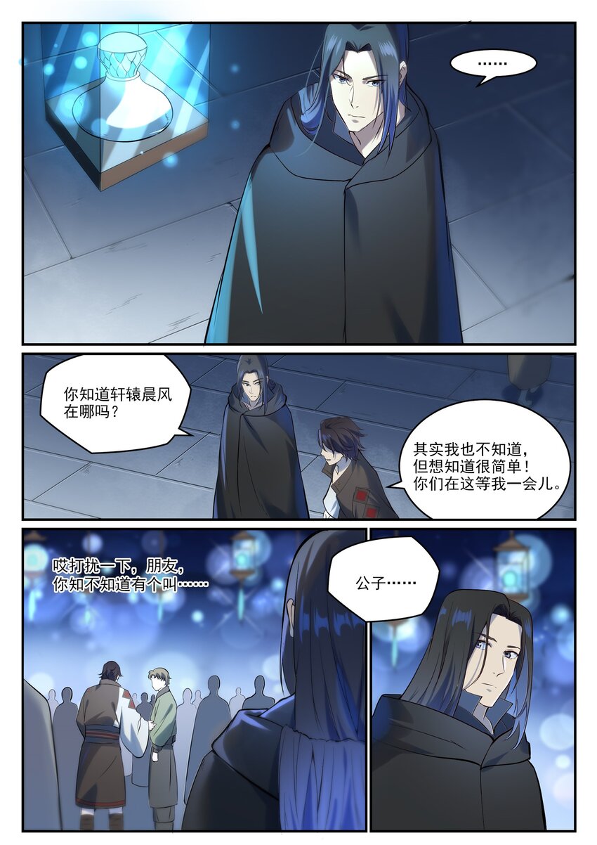 百炼成神苏灵韵的结局漫画,第980话 夜明神城2图