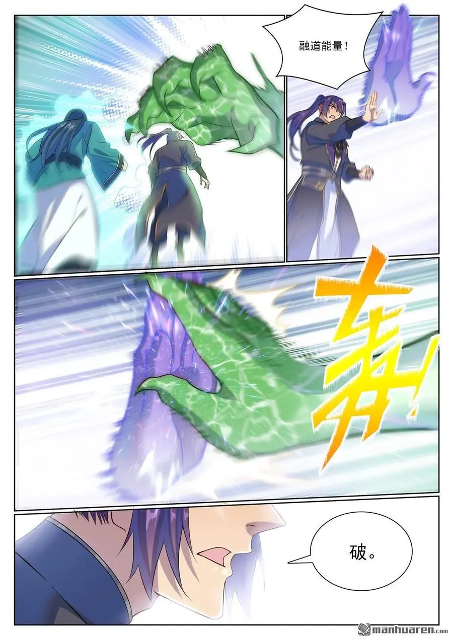 百炼成神罗嫣漫画,第1135回 戚家寻仇2图