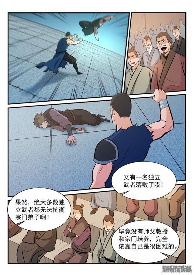 百炼成神罗嫣漫画,第172话 崔邪之子1图