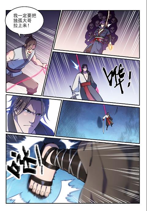 百炼成神罗嫣漫画,第617话 风驰电掣1图