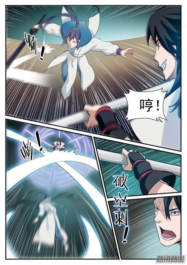 百炼成神罗嫣漫画,第121话 小试身手1图