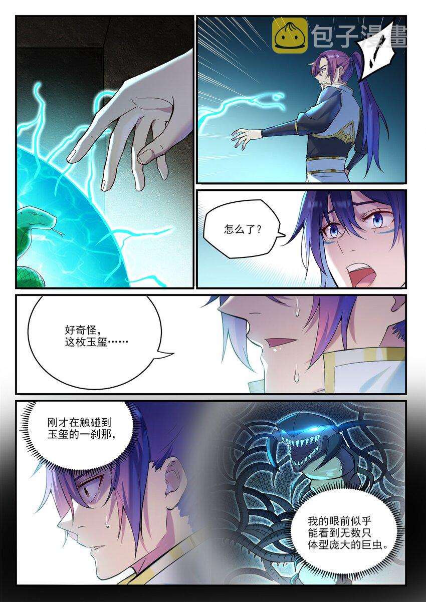 百炼成神动漫在线观看漫画,第918话 虫的世界2图