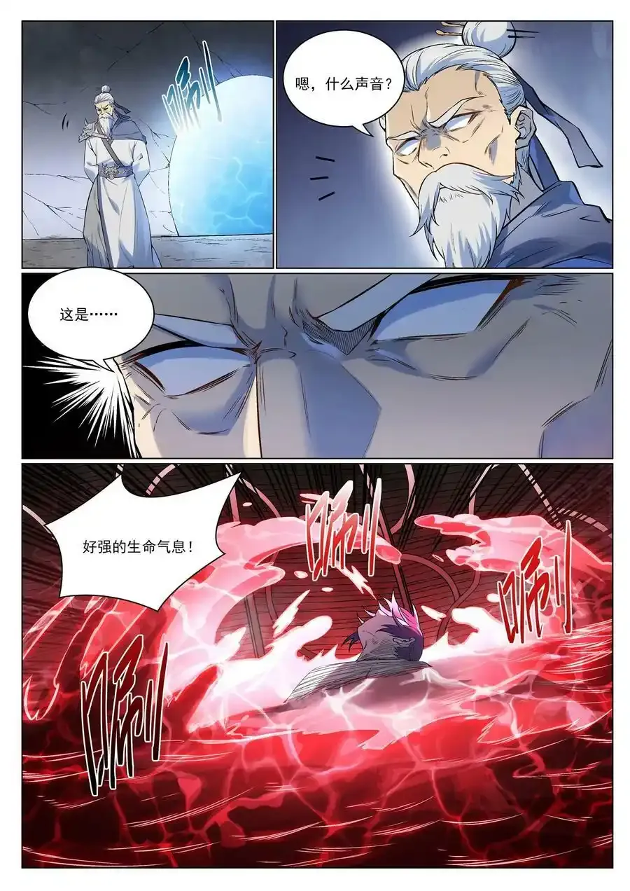 百炼成神罗嫣漫画,第989话 古神血髓2图