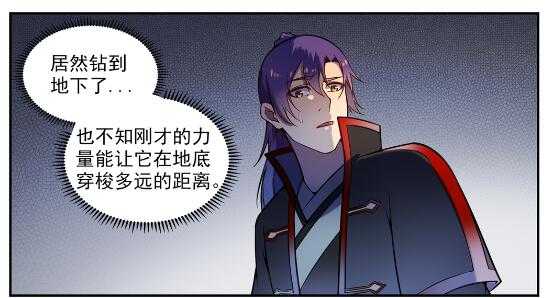 百炼成神罗嫣漫画,第604话 无计可施2图