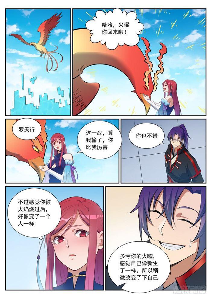 百炼成神男主有几位妻子漫画,第387话 浴火重生2图