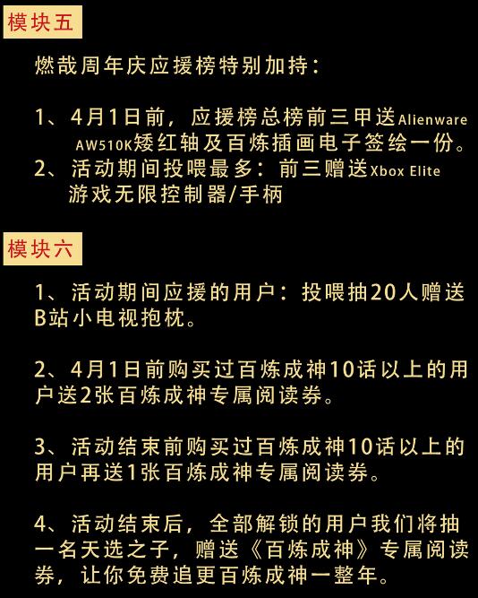 百炼成神罗嫣漫画,第723话 天生神力1图