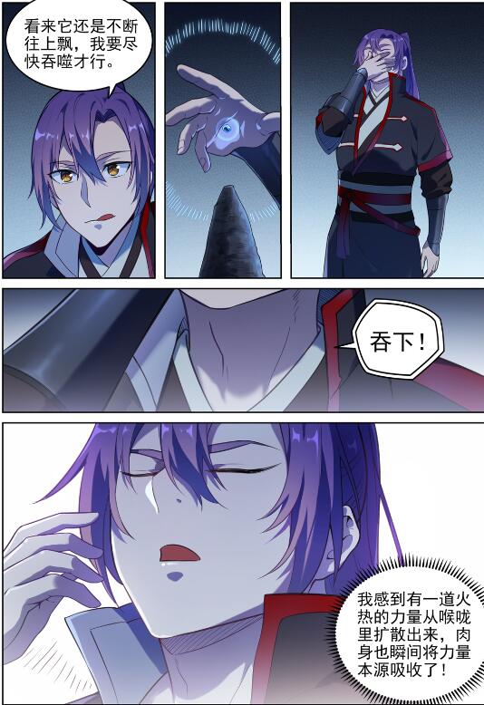 百炼成神罗嫣漫画,第728话 可望不可即2图
