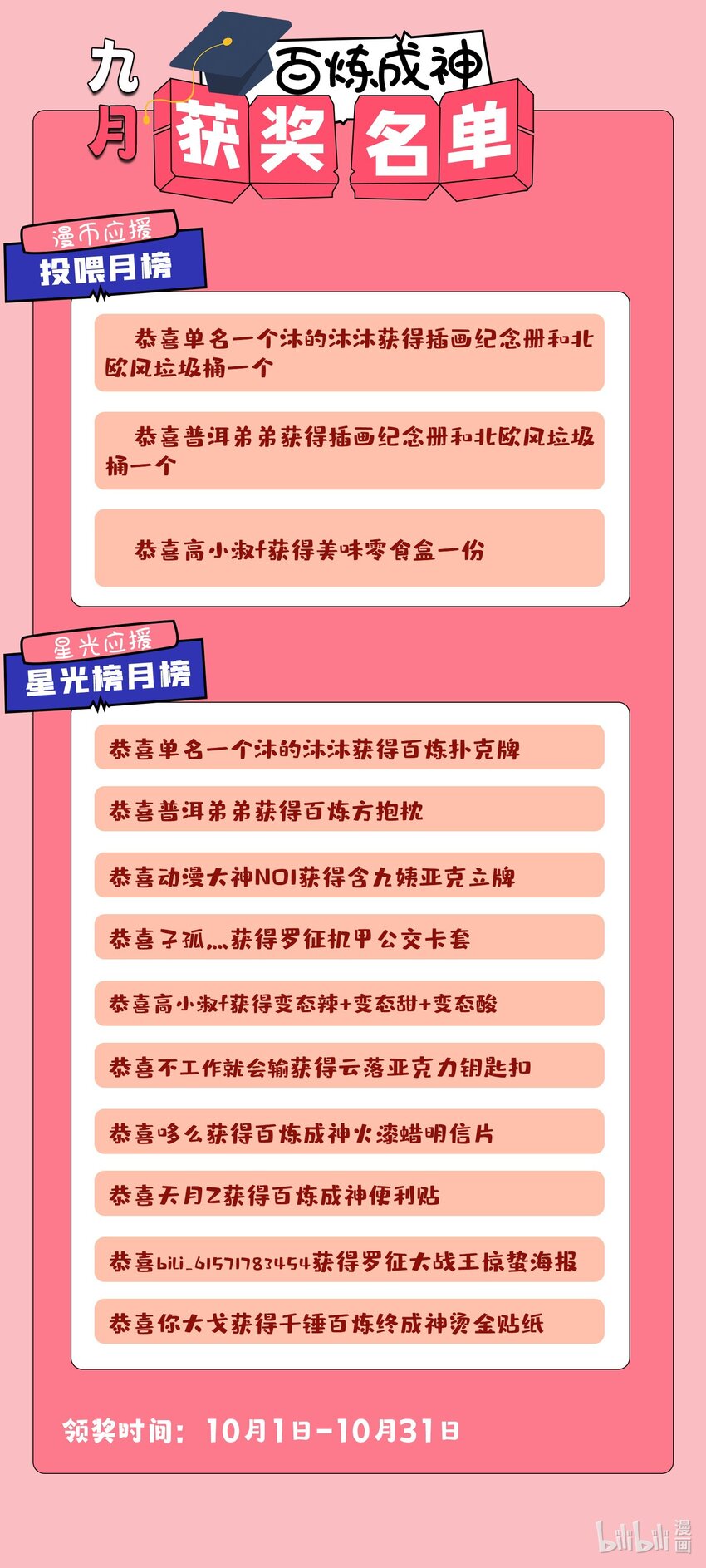 百炼成神罗嫣漫画,第978话 荒骨交易1图