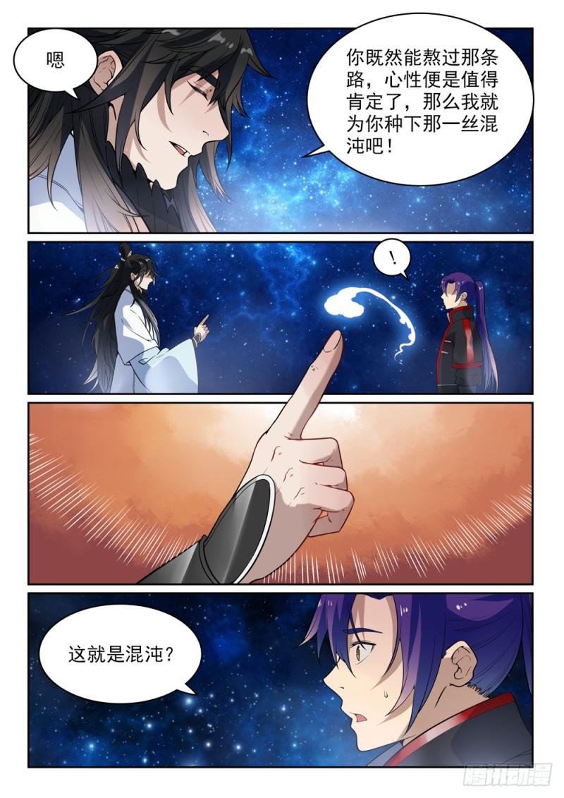 百炼成神漫画下拉式全集免费漫画,第484话 拜师学艺2图