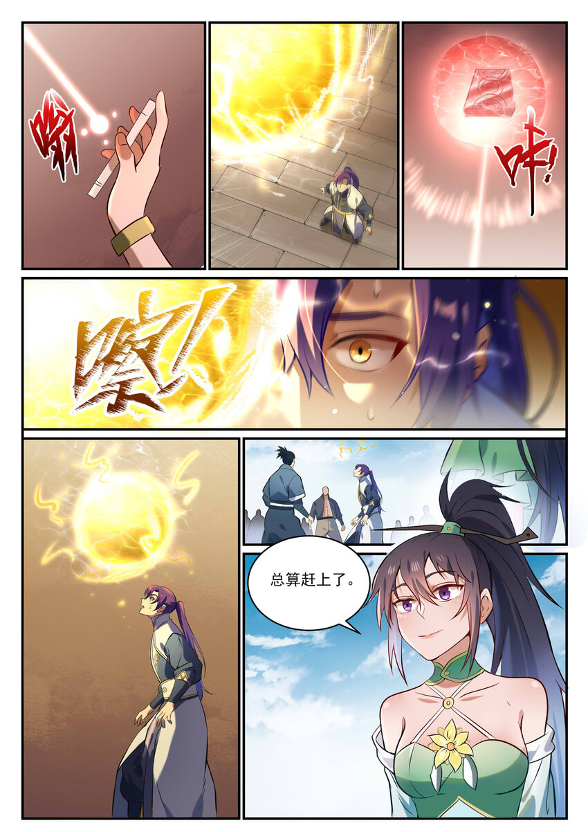 百炼成神罗嫣漫画,第855话 误触结界1图