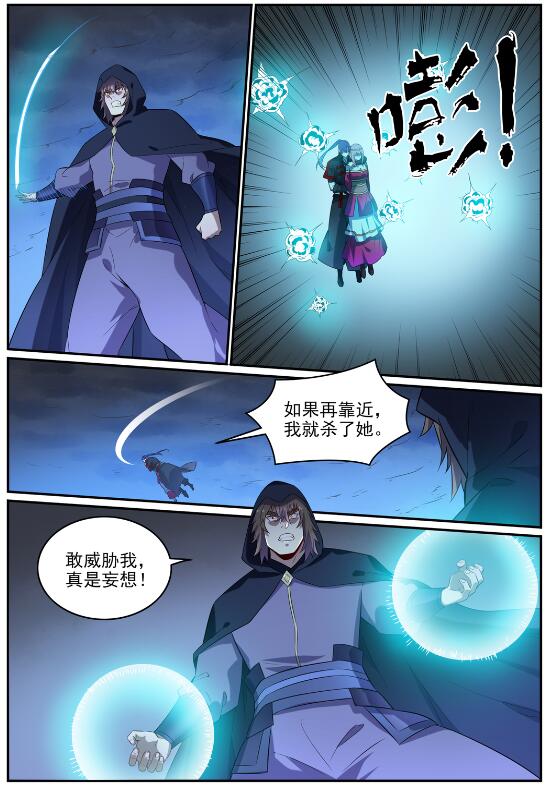 百炼成神罗嫣漫画,第721话 大宏愿1图