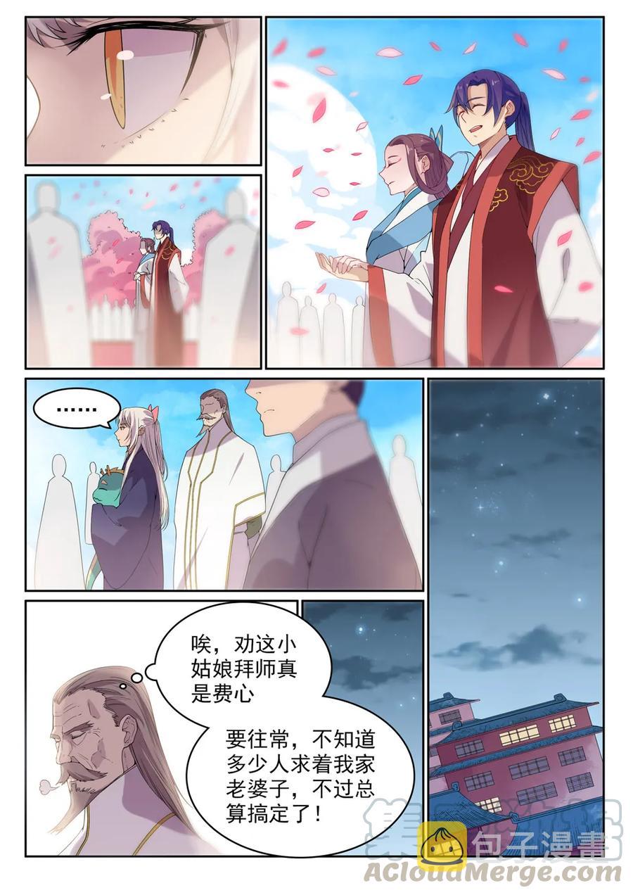 百炼成神宁雨蝶漫画,第470话 采光剖璞2图