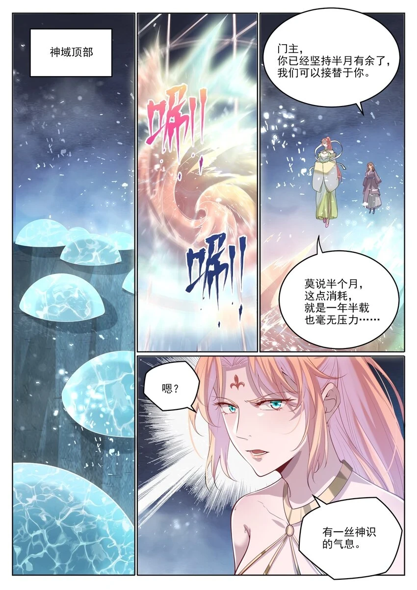 百炼成神罗嫣漫画,第1027话 重返仙府2图