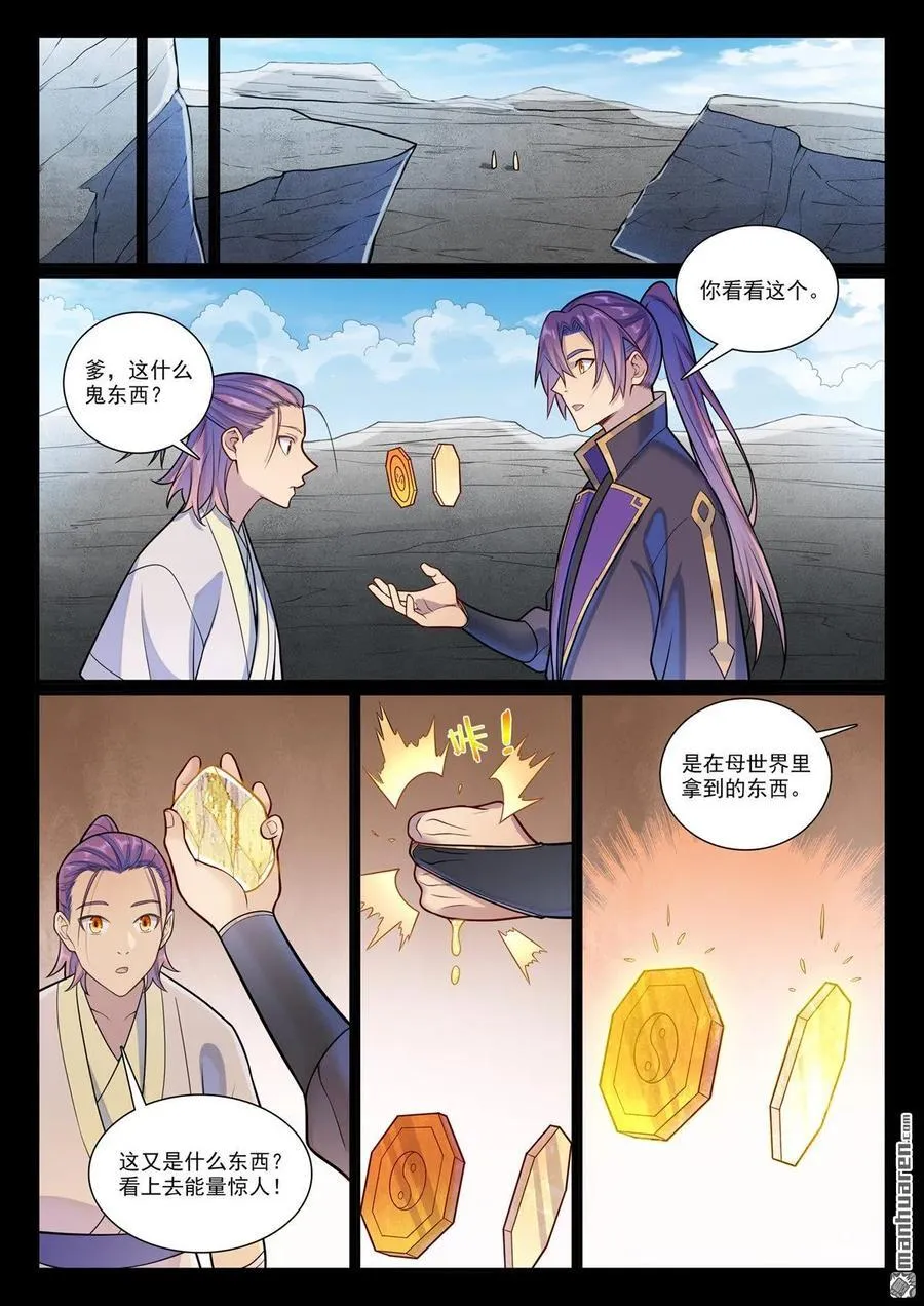 百炼成神罗嫣漫画,第1171回 彼岸密匙 22图