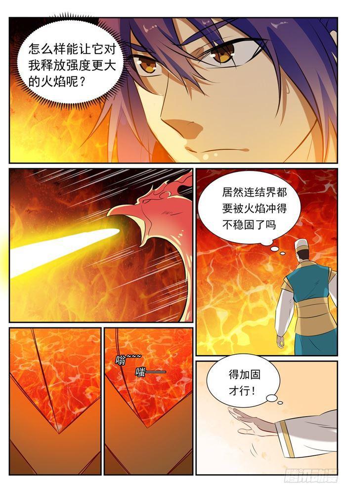 百炼成神女主漫画,第386话 新生之火2图