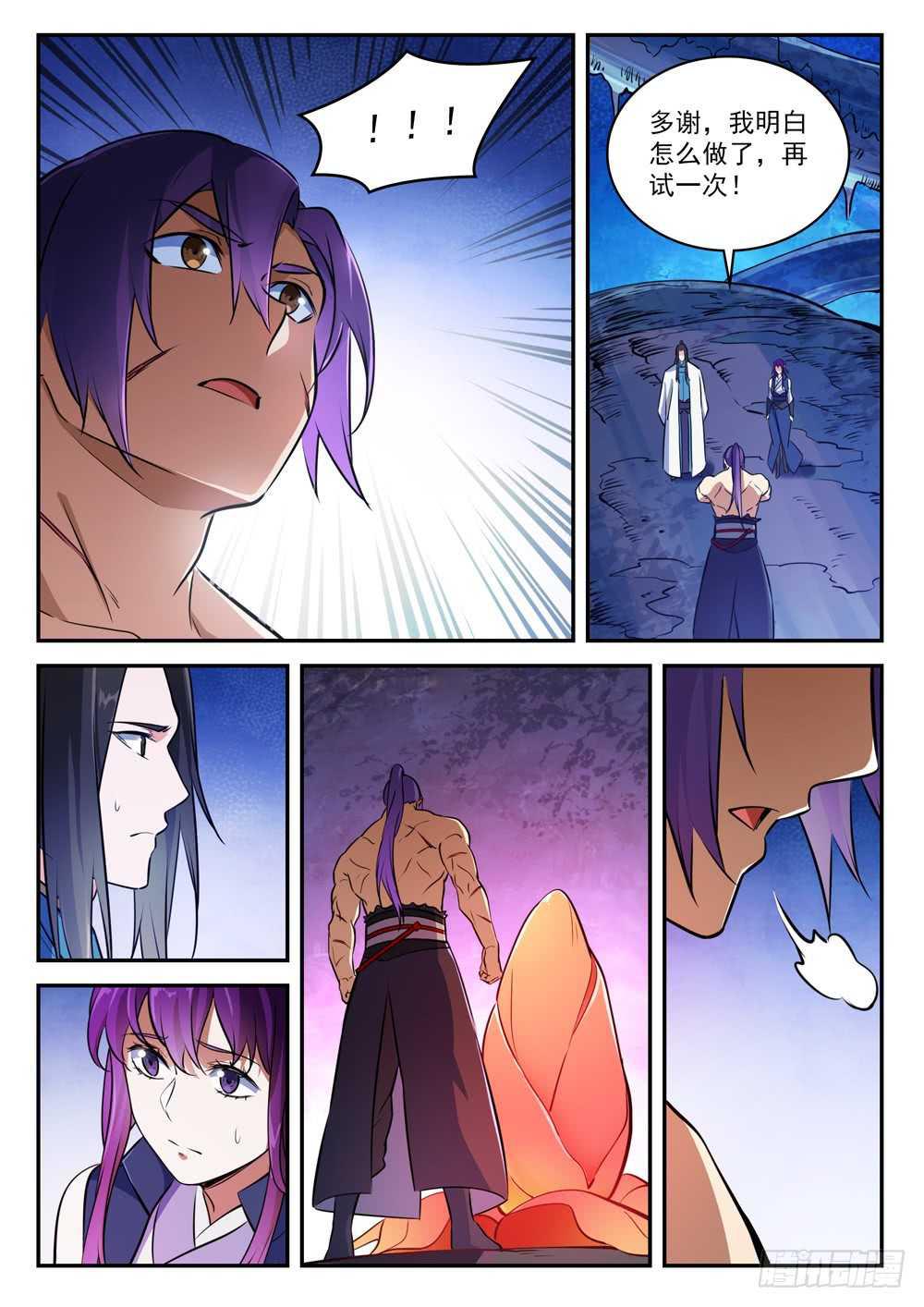 百炼成神罗嫣漫画,第411话 醍醐灌顶2图