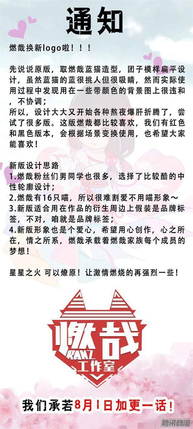 百炼成神漫画,第127话 完美笔触2图