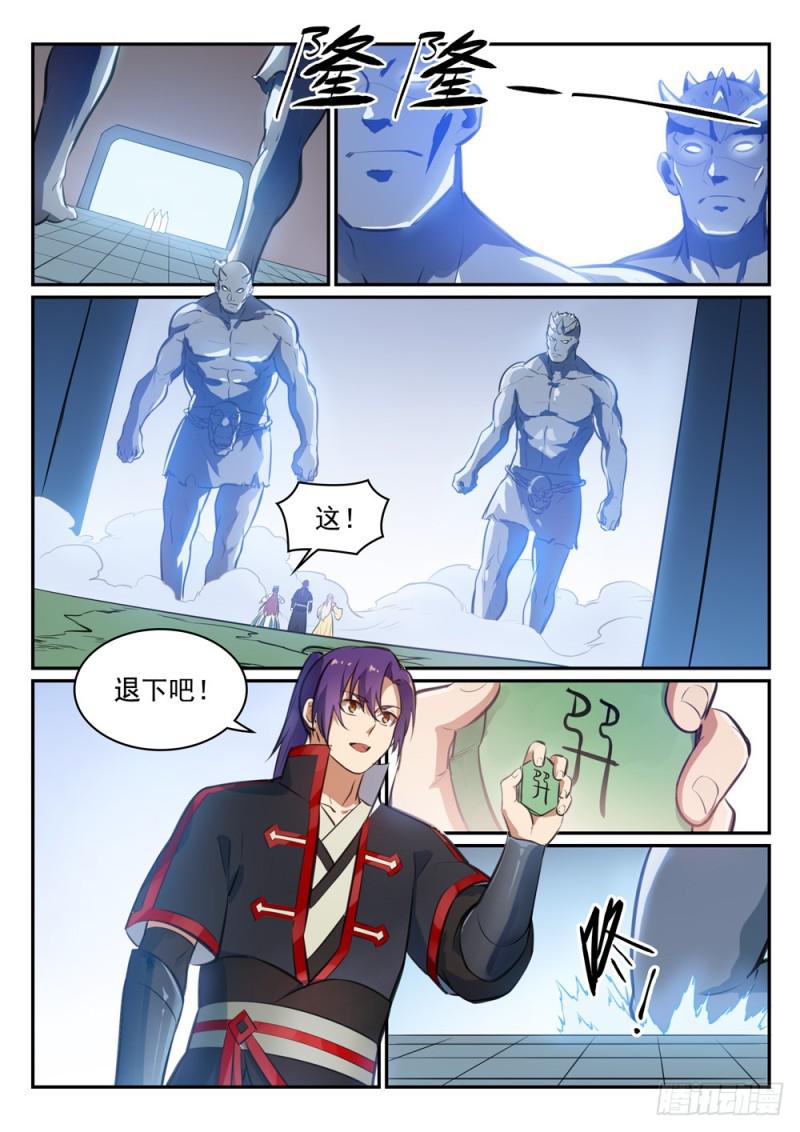 百炼成神罗嫣漫画,第476话 重回仙府1图