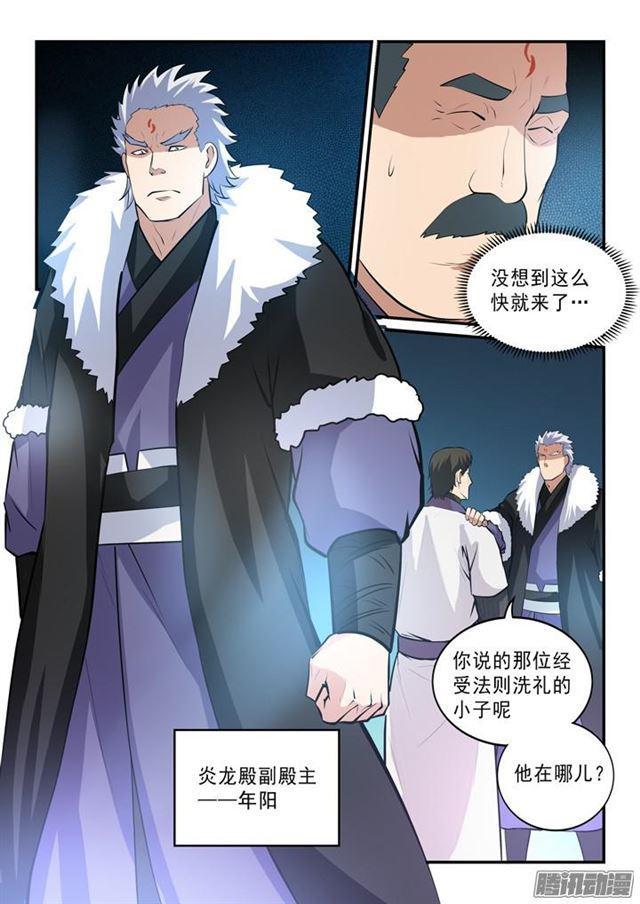百炼成神罗嫣漫画,第144话 炼体机缘2图