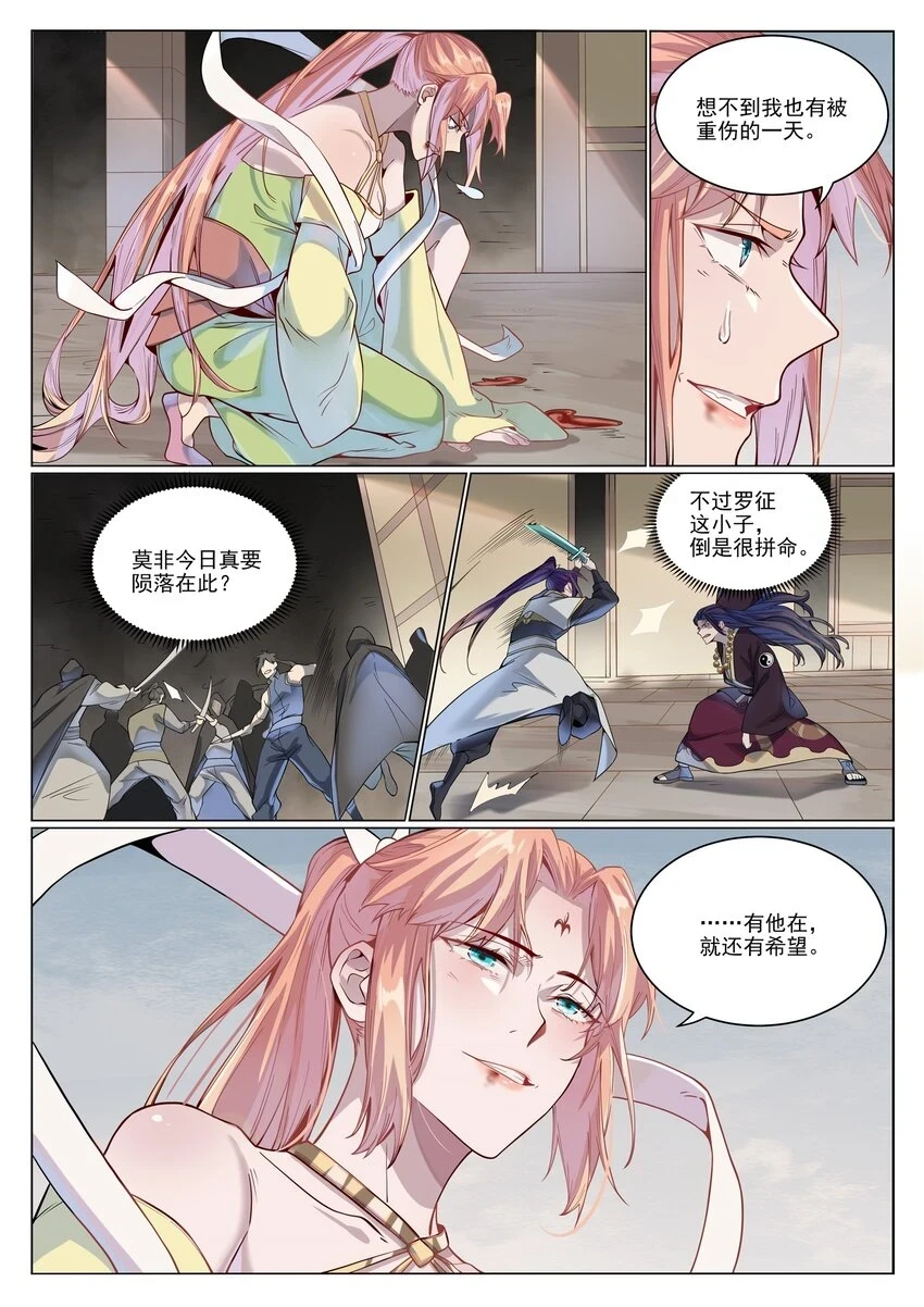 百炼成神罗嫣漫画,第1019话 最终使命2图