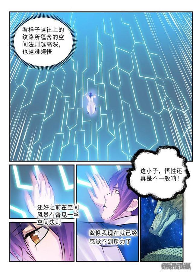 百炼成神罗嫣漫画,第138话 精进法则2图