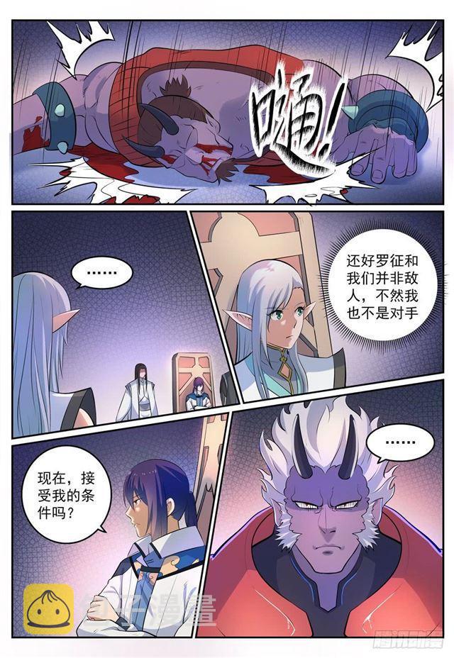 百炼成神罗嫣漫画,第269话 赶尽杀绝1图