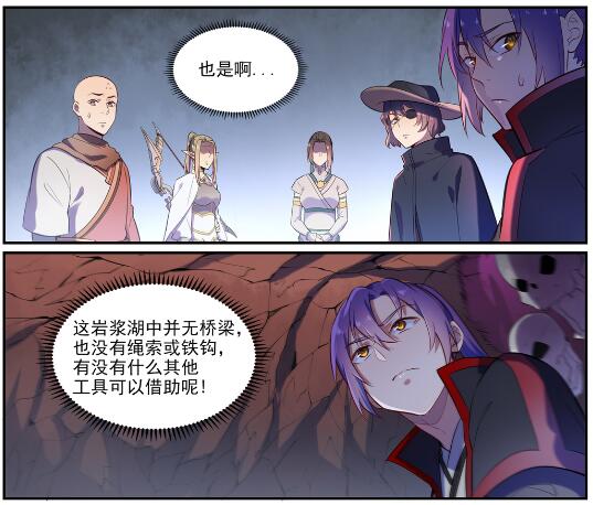 百炼成神罗嫣漫画,第620话 相生相克1图