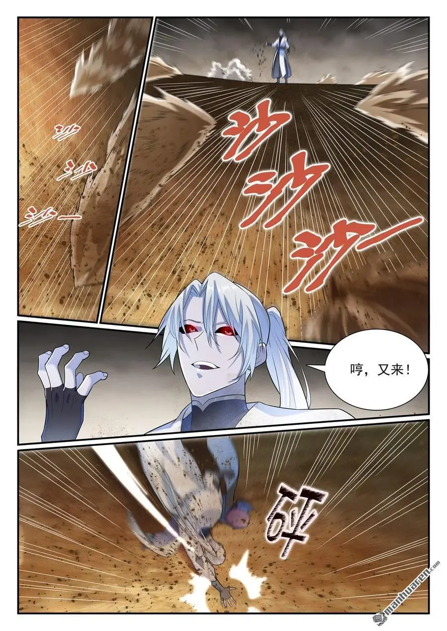 百炼成神罗嫣漫画,第1137回 不明之火2图