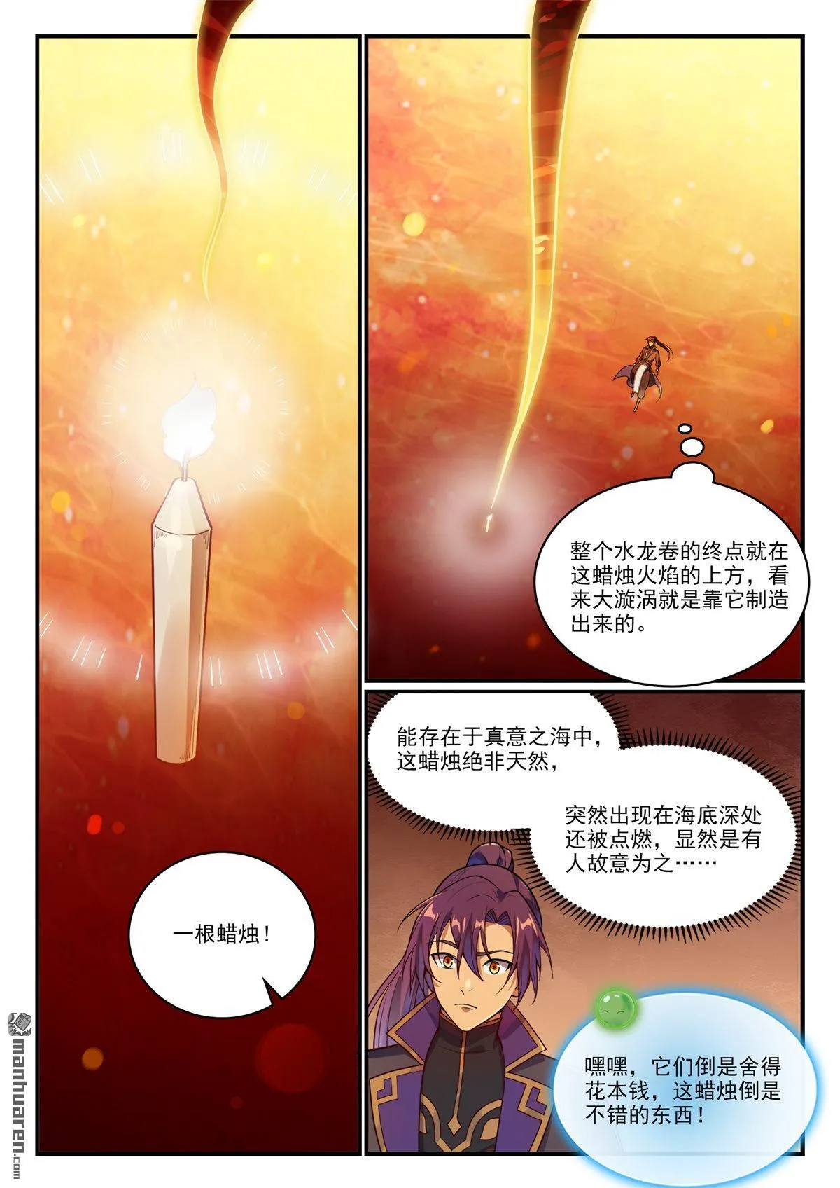 百炼成神漫画免费全集下拉式6漫画漫画,第1149回 漩涡中央2图