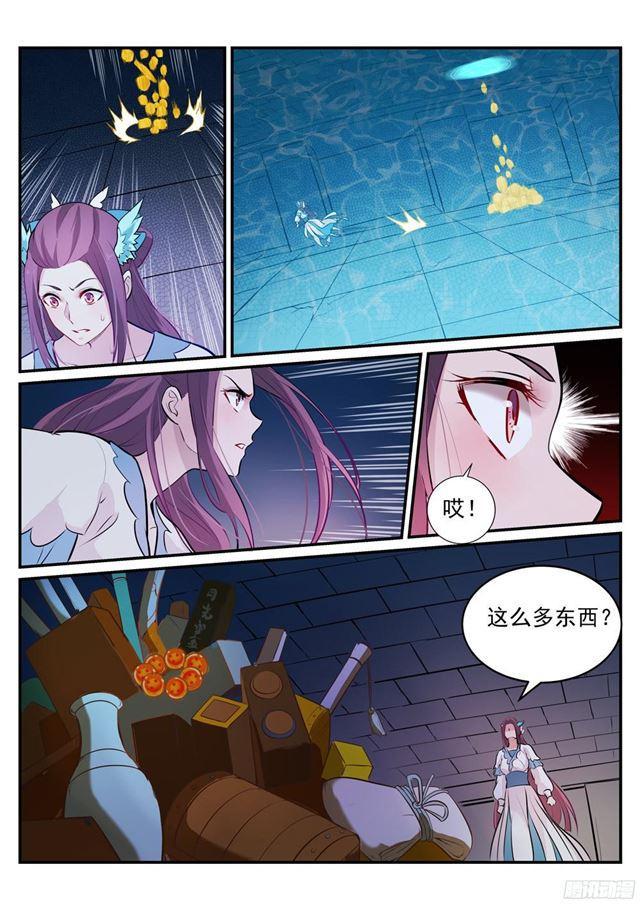 百炼成神罗嫣漫画,第217话 暗箱操作1图
