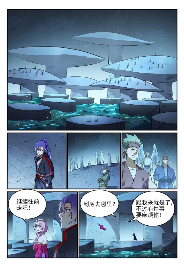 百炼成神动漫在线观看全集免费播放星辰漫画,第741话 始末真元2图