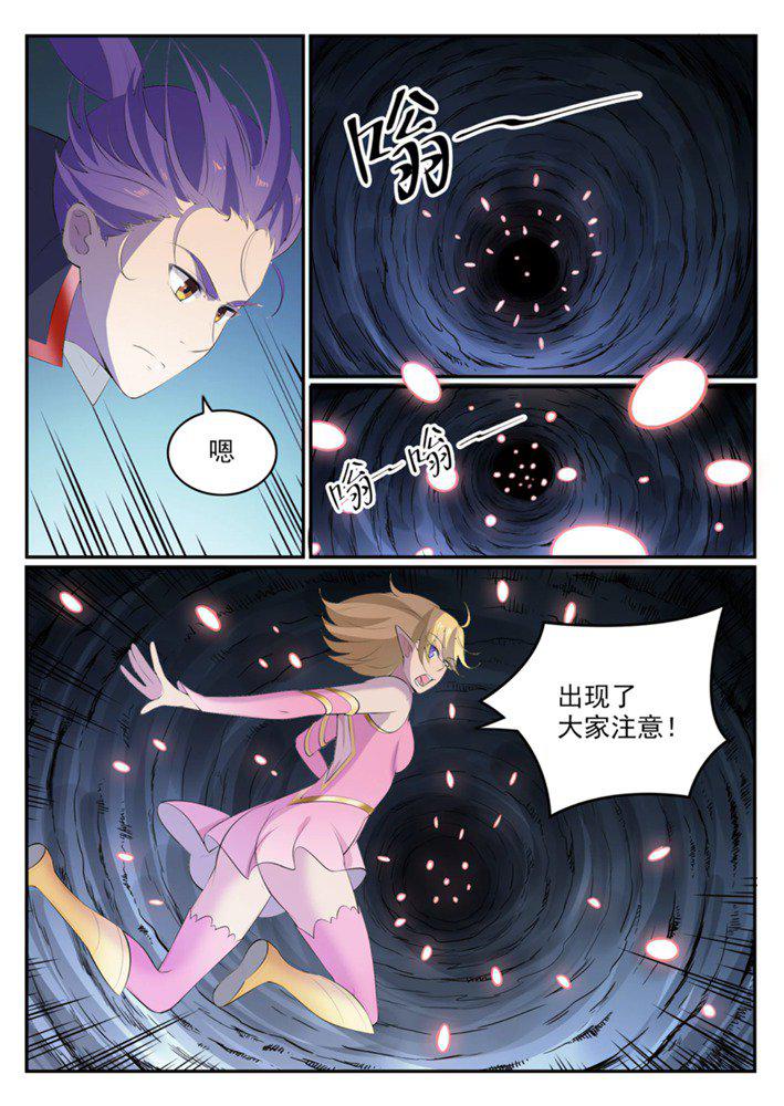 百炼成神漫画,第548话 大智若愚2图