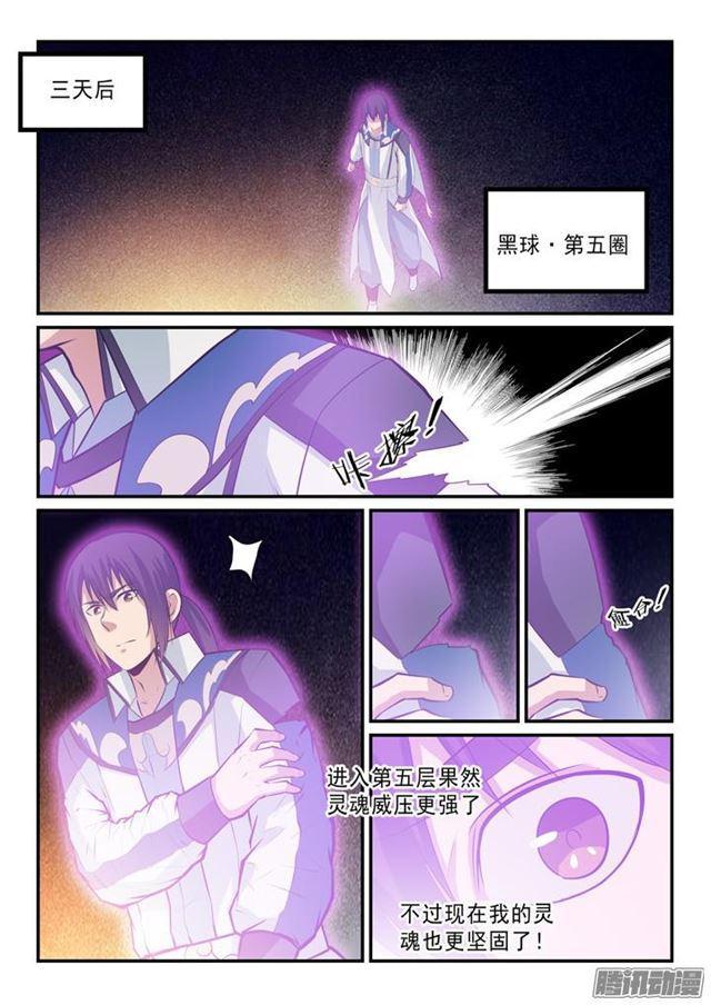 百炼成神罗嫣漫画,第144话 炼体机缘2图