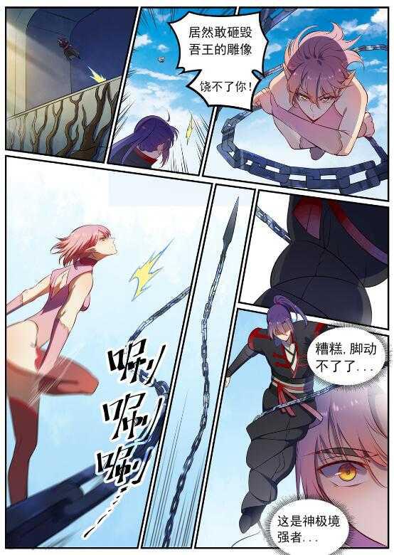 百炼成神罗嫣漫画,第539话 孤军深入2图