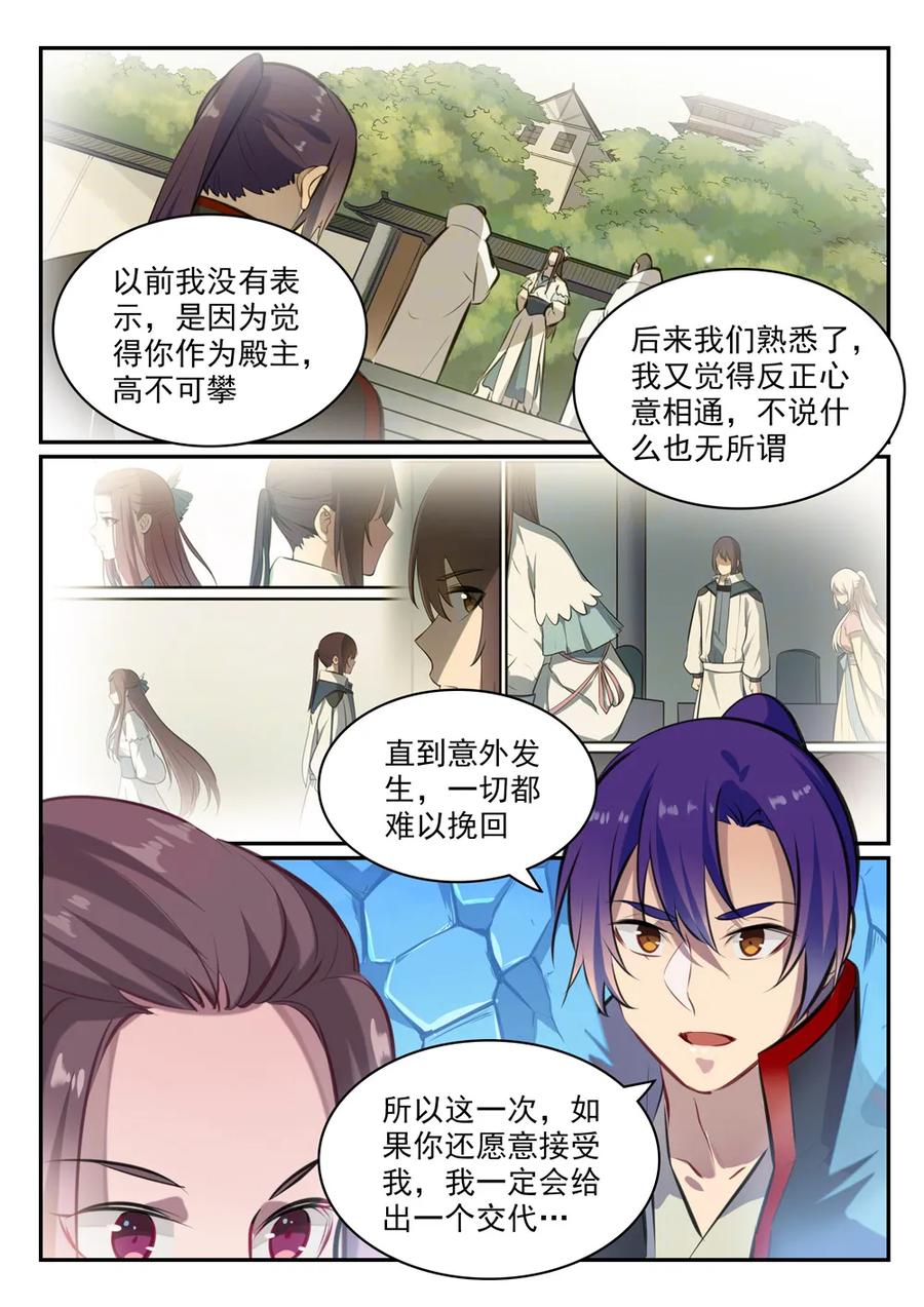 百炼成神罗嫣漫画,第467话 尘埃落定2图