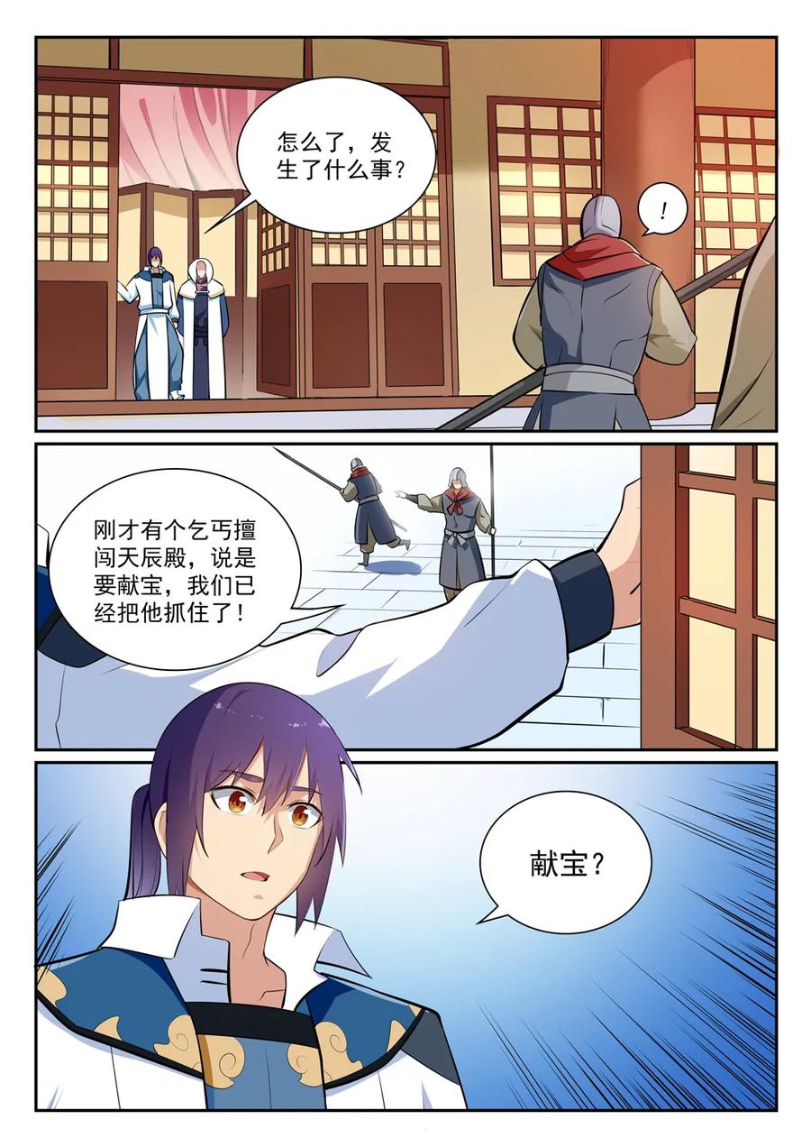 百炼成神漫画免费全集下拉式6漫画漫画,第354话 灵丹妙玉2图