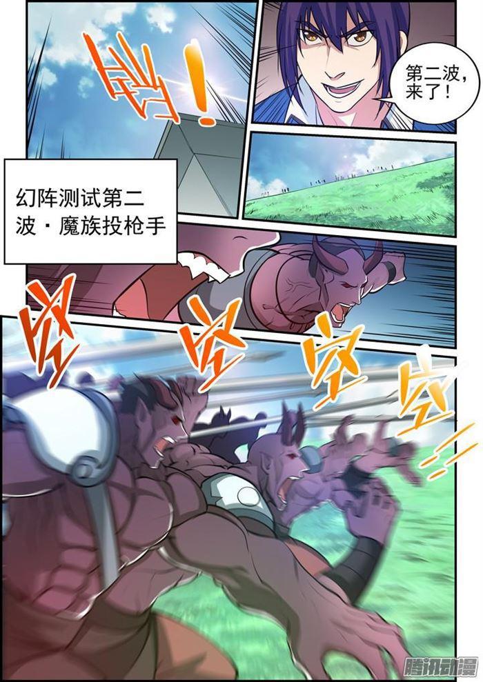 百炼成神小蝶的真实身份漫画,第156话 深谋远虑2图