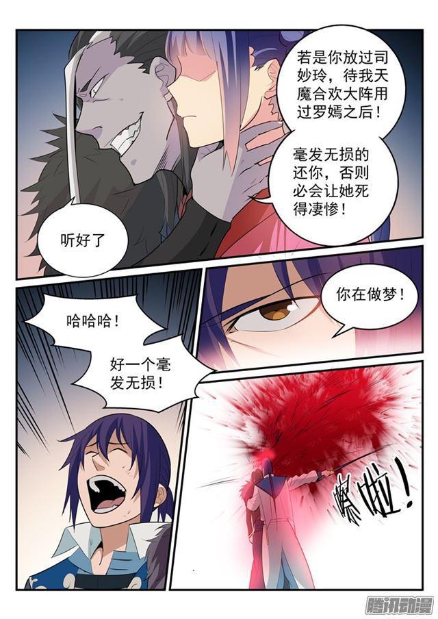 百炼成神罗嫣漫画,第188话 报仇雪恨1图