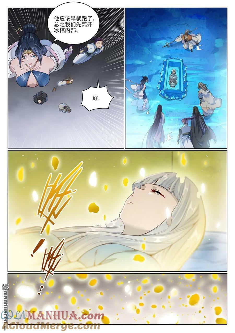 百炼成神漫画,第1070回 圣皇驾崩1图