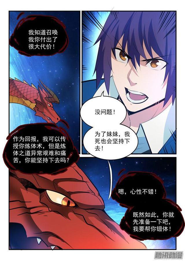 百炼成神苏灵韵的结局漫画,第163话 锻体之道2图