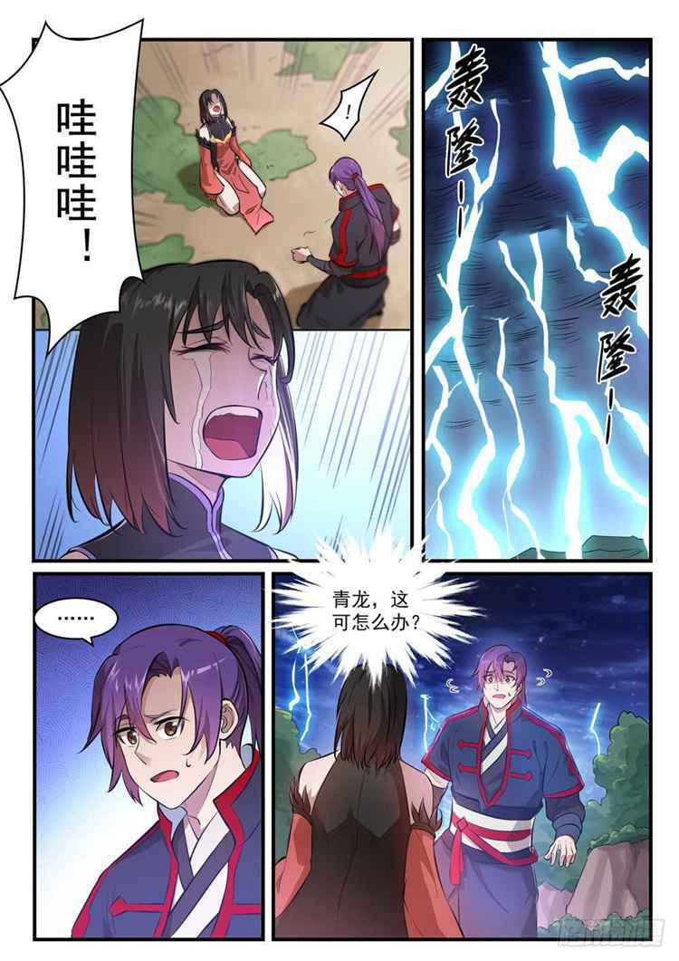 百炼成神漫画,第431话 鸠占鹊巢2图