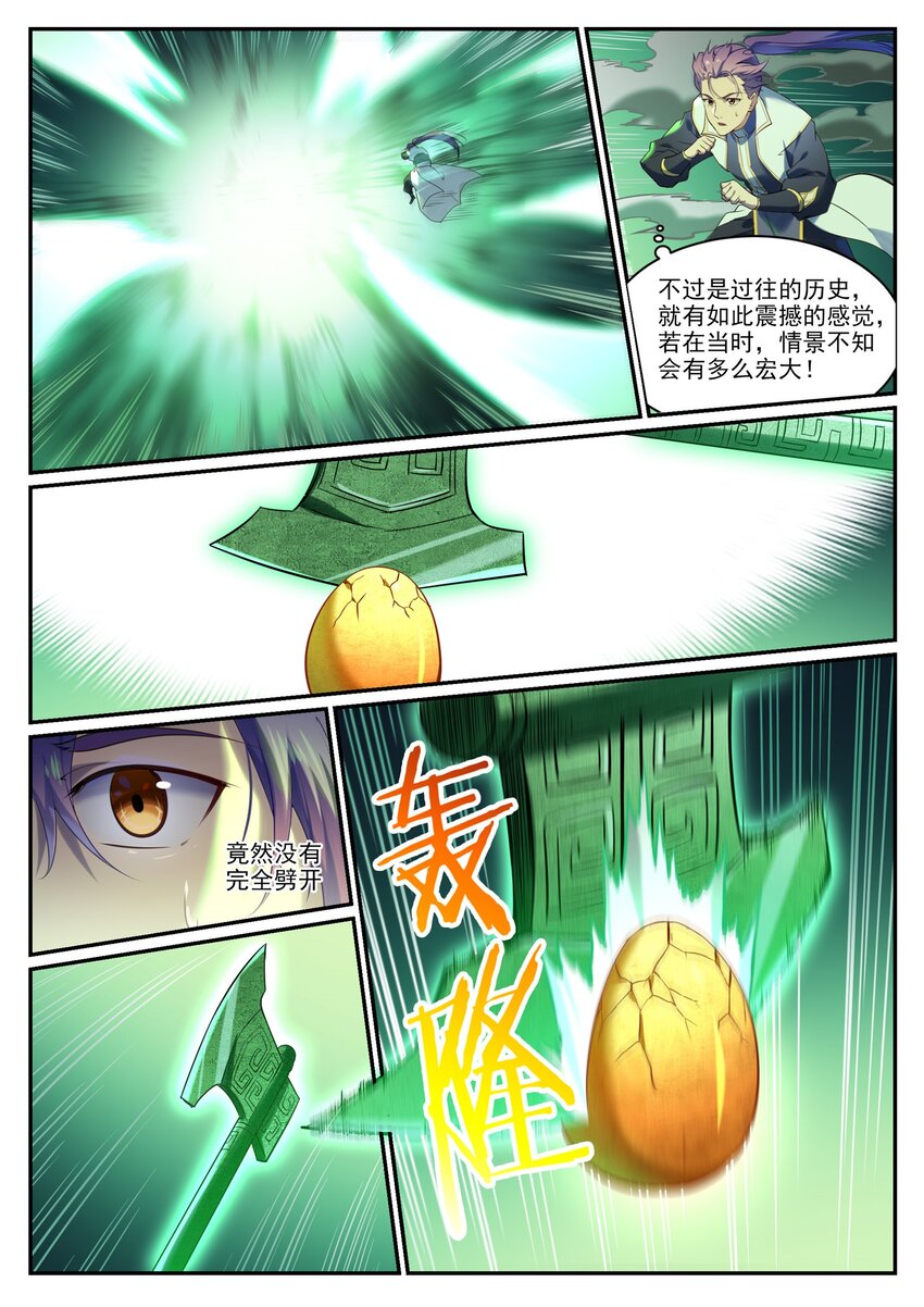 百炼成神93完整版漫画,第903话 岁月密室1图